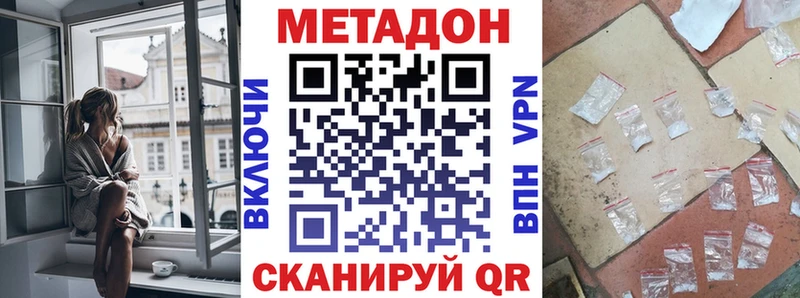 hydra как войти  сколько стоит  Петров Вал  МЕТАДОН VHQ 